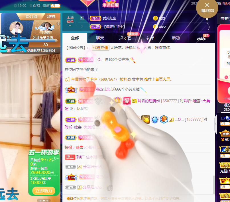 聆听~福妞儿的图片