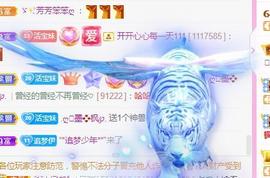 💓小香猪💓主播照片