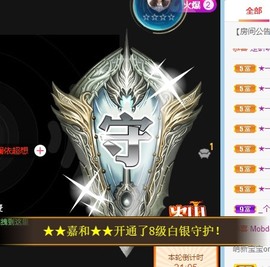小洁妹妹贺悟哥升神主播照片