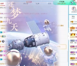小洁妹妹贺悟哥升神主播照片