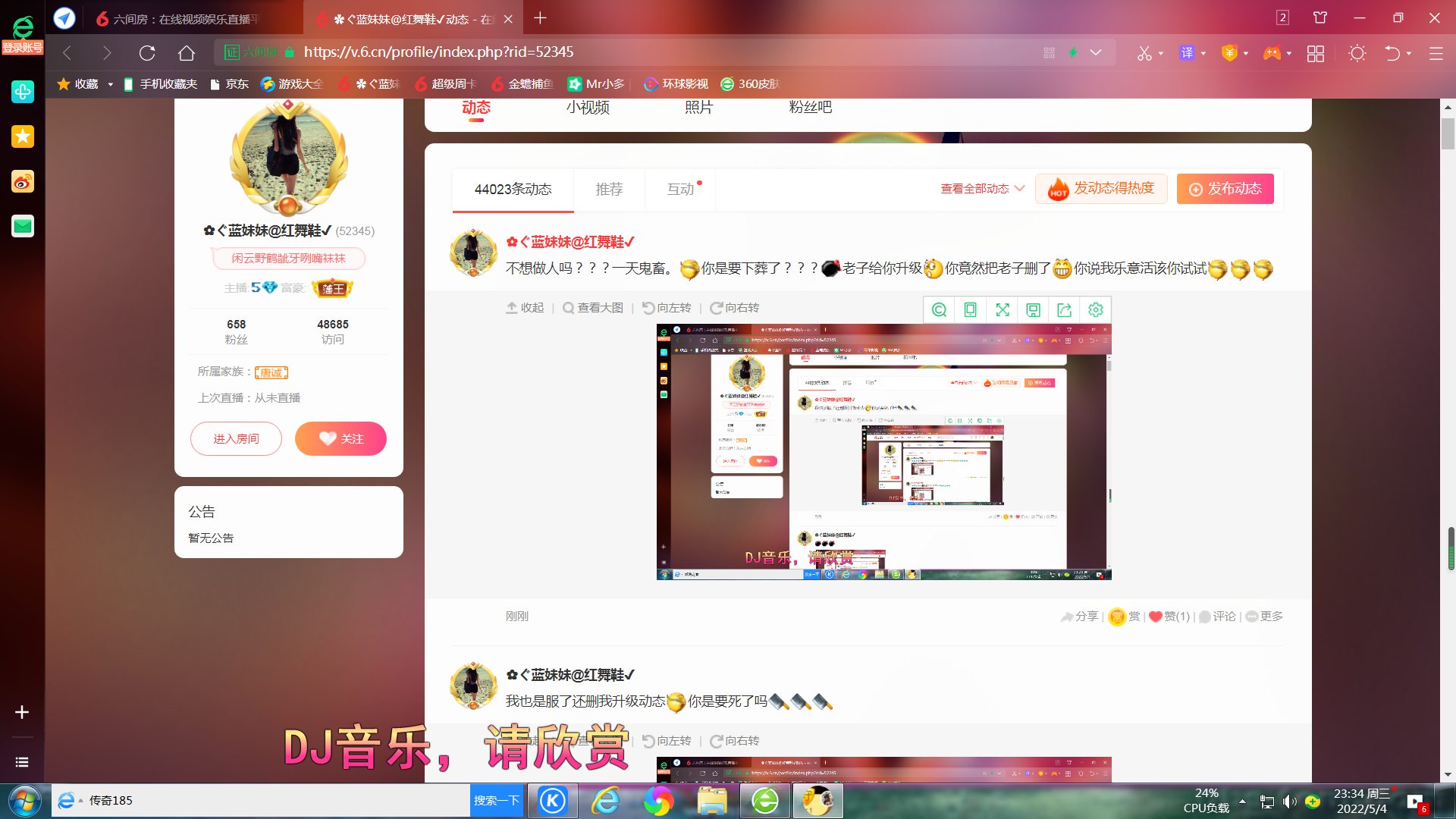 ✿ぐ蓝妹妹@红舞鞋✔的图片