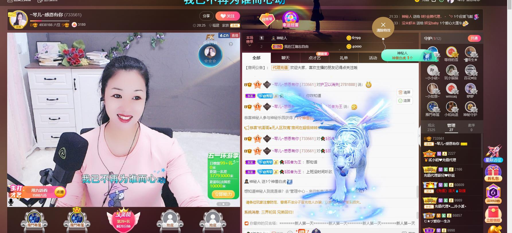 🎶琴儿🎶涅槃重生的图片