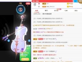 77呢主播照片
