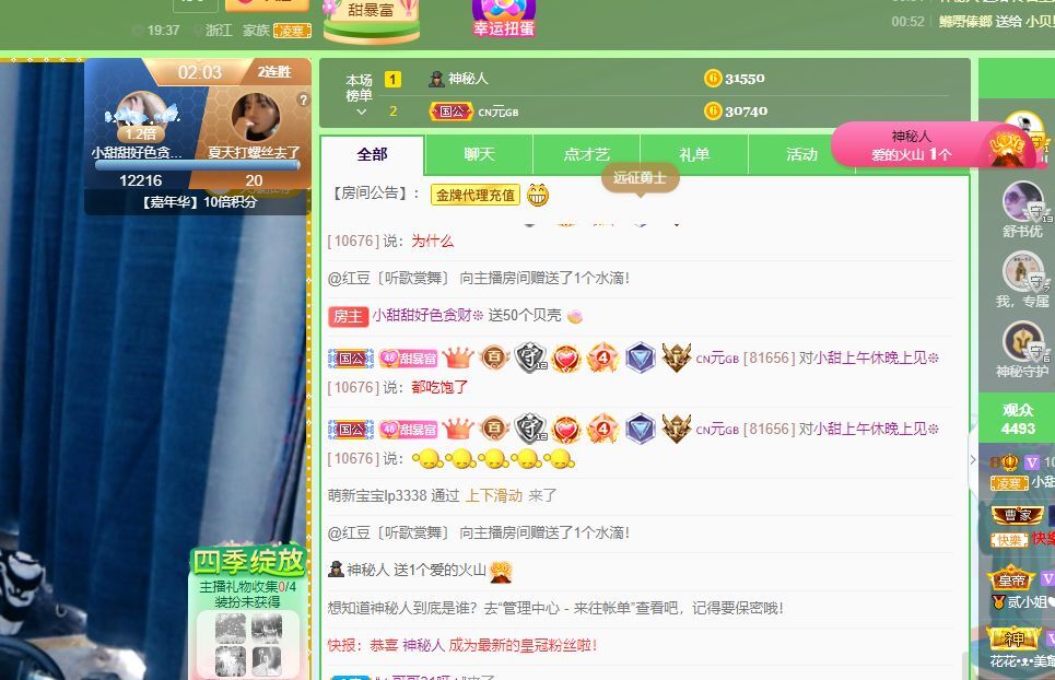 小甜贪财好色💕的图片