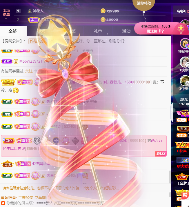◐惠主，2388◑的图片