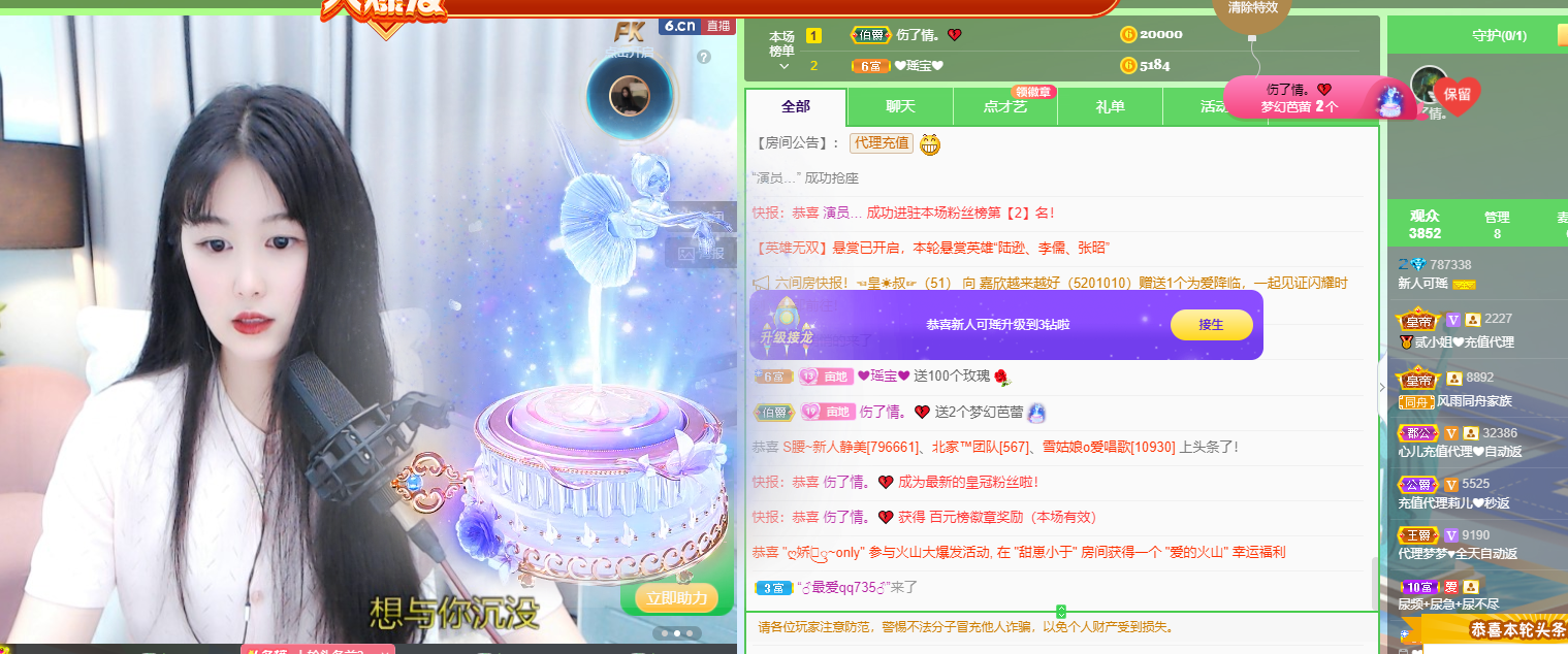 新人可瑶的主播照片