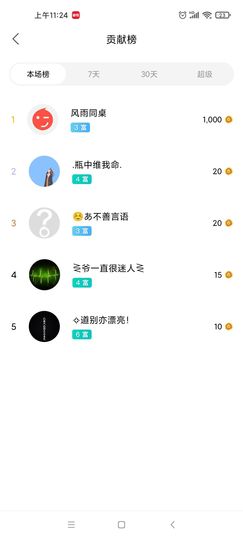 宝宝要开心^_^主播照片