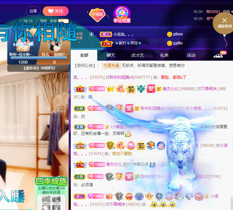聆听~福妞儿的图片