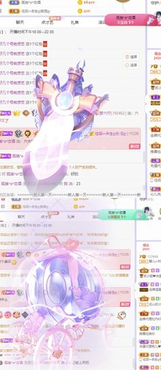 一树梨花压海唐同学☞主播照片