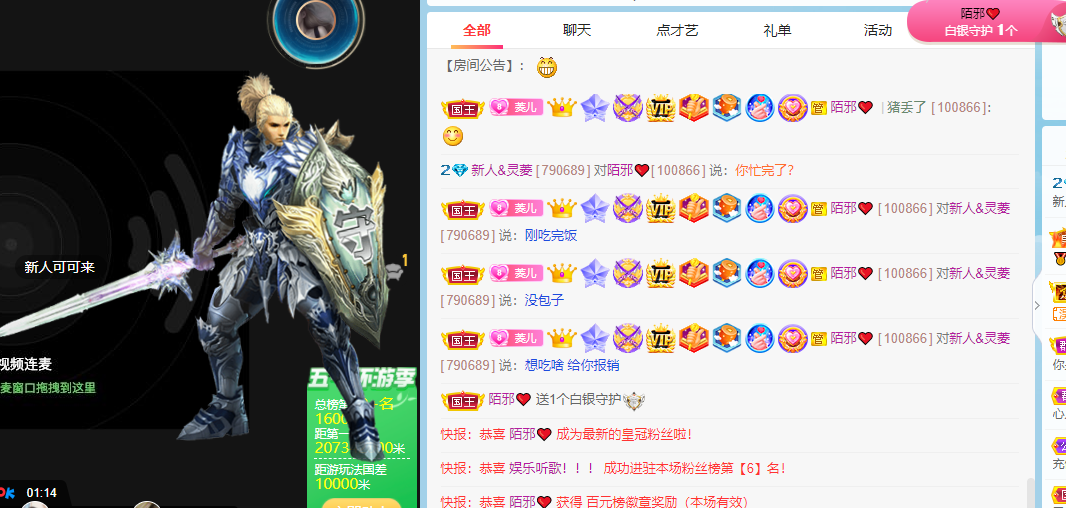 富贵儿吶的主播照片