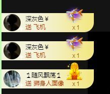 以沫皮皮沫主播照片