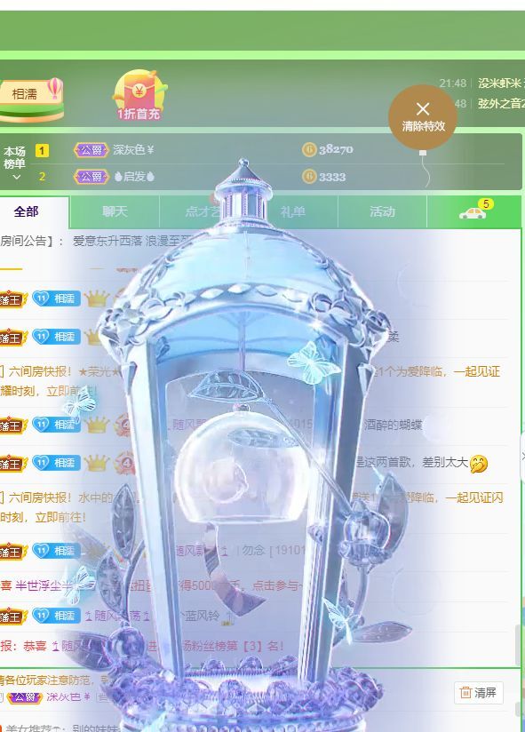 以沫皮皮沫的主播照片