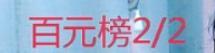 冰凌吖~的图片