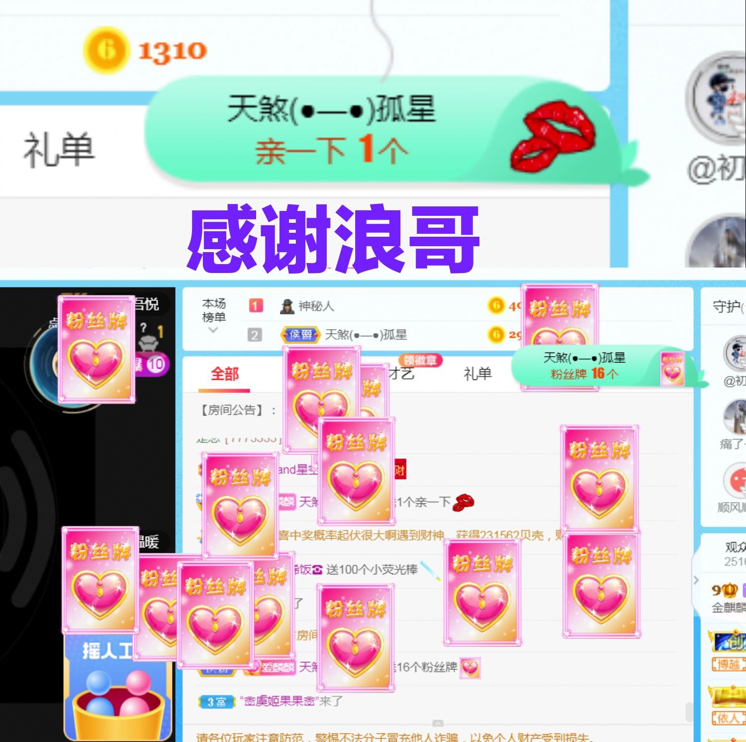 金麒麟好运连连🎤的图片