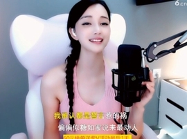 甜蜜未来乐在心怀主播照片