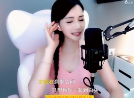 甜蜜未来乐在心怀主播照片