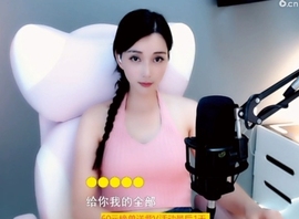 甜蜜未来乐在心怀主播照片