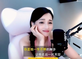 甜蜜未来乐在心怀主播照片