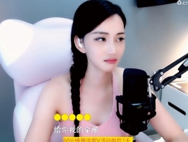 甜蜜未来乐在心怀主播照片