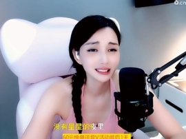 甜蜜未来乐在心怀主播照片