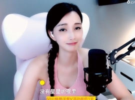 甜蜜未来乐在心怀主播照片