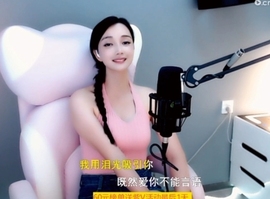 甜蜜未来乐在心怀主播照片