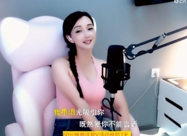 甜蜜未来乐在心怀主播照片