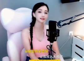 甜蜜未来乐在心怀主播照片
