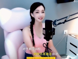 甜蜜未来乐在心怀主播照片