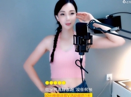 甜蜜未来乐在心怀主播照片