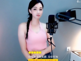甜蜜未来乐在心怀主播照片
