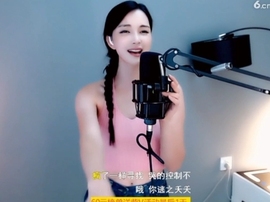 甜蜜未来乐在心怀主播照片