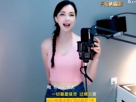 甜蜜未来乐在心怀主播照片