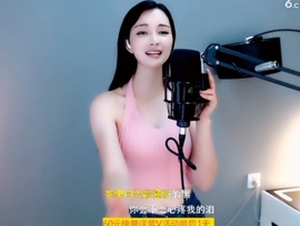 甜蜜未来乐在心怀主播照片