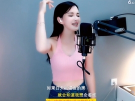 甜蜜未来乐在心怀主播照片