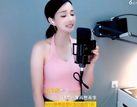 甜蜜未来乐在心怀主播照片