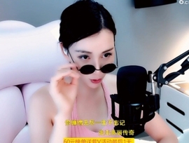 甜蜜未来乐在心怀主播照片