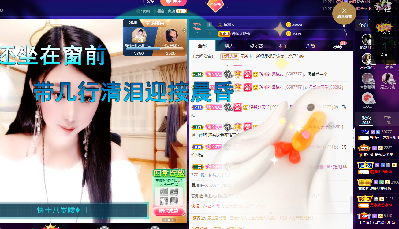 聆听~福妞儿的图片