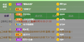 周沫~越剧房主播照片