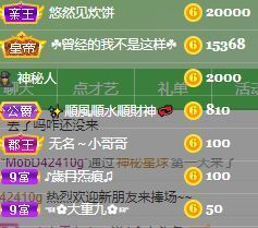 玟玟🌸努力升级主播照片