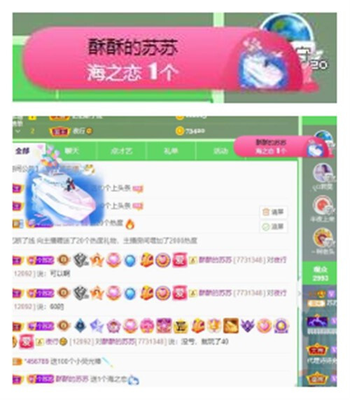 苏苏，越来越好的图片