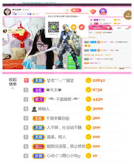 ╰╮玲珑╭╯主播照片