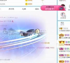 小洁妹妹贺悟哥升神主播照片
