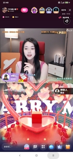 厄洛斯💗7978主播照片