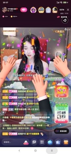 厄洛斯💗7978主播照片