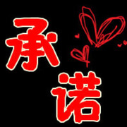 ღ承諾᭄ꦿ™♚凪戀