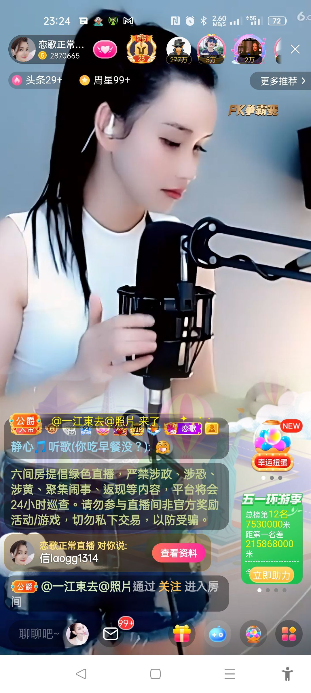 @一江東去@照片的图片