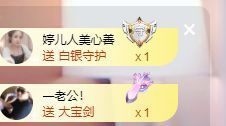 婷儿～所遇皆甜主播照片
