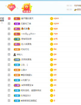 九九暂退来不及告别主播照片