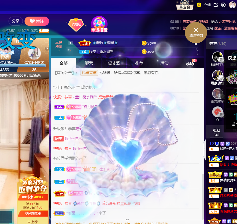 聆听~福妞儿的图片
